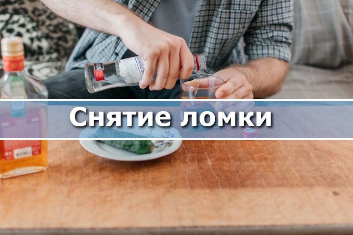 алкозависимый наливает алкоголь в стакан на фоне бутылки алкоголя и закуски